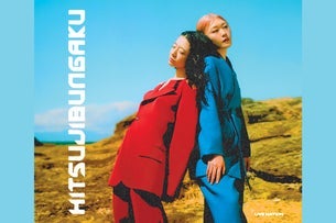 Hitsujibungaku