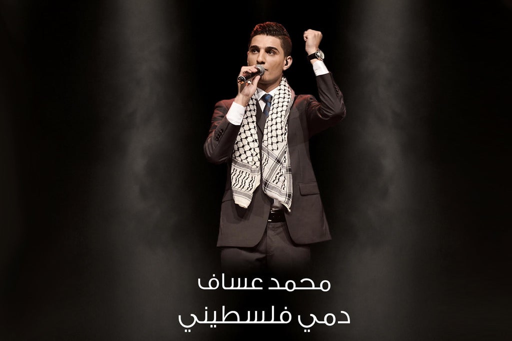 Mohammed Assaf