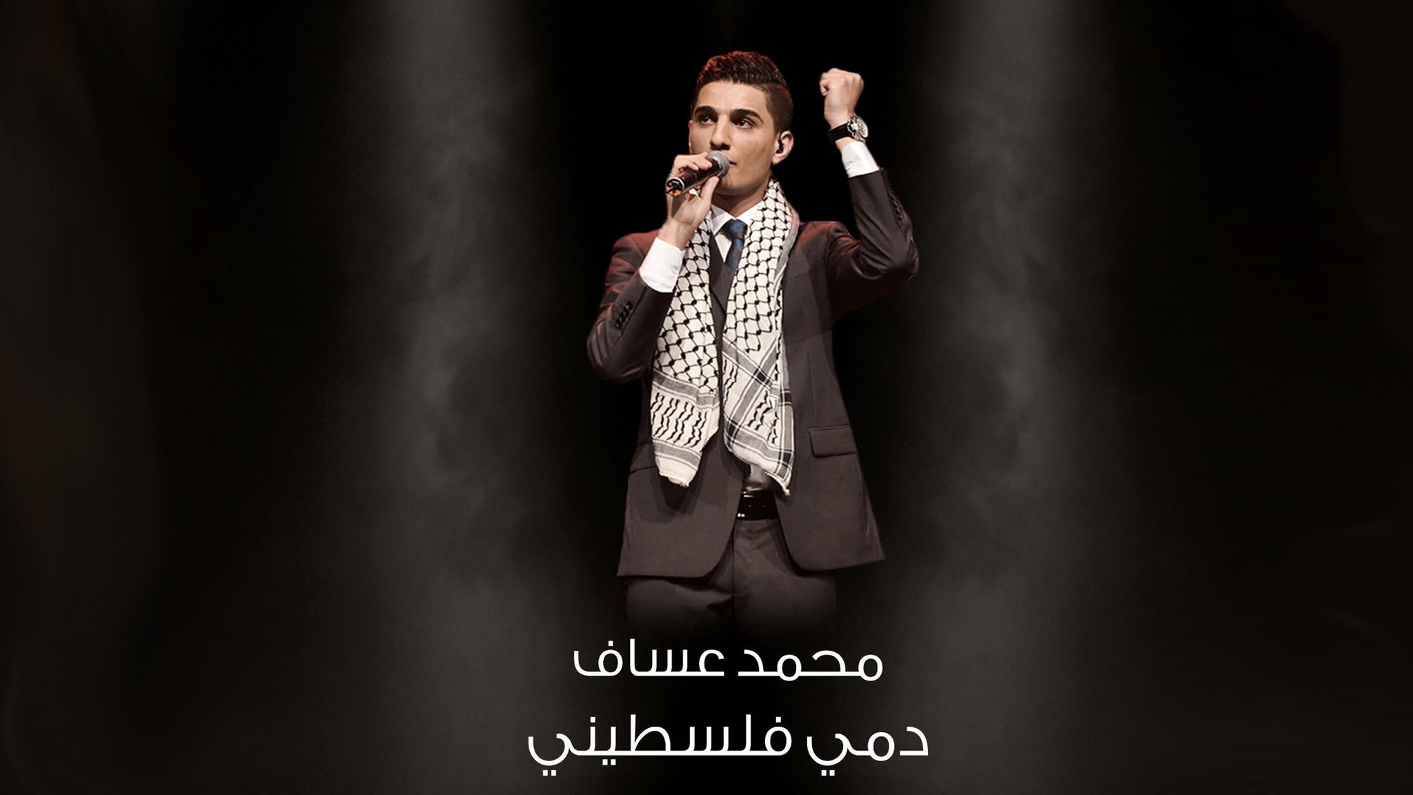 Mohammed Assaf Live In New Orleans!