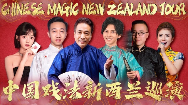 Chinese Magic New Zealand Tour