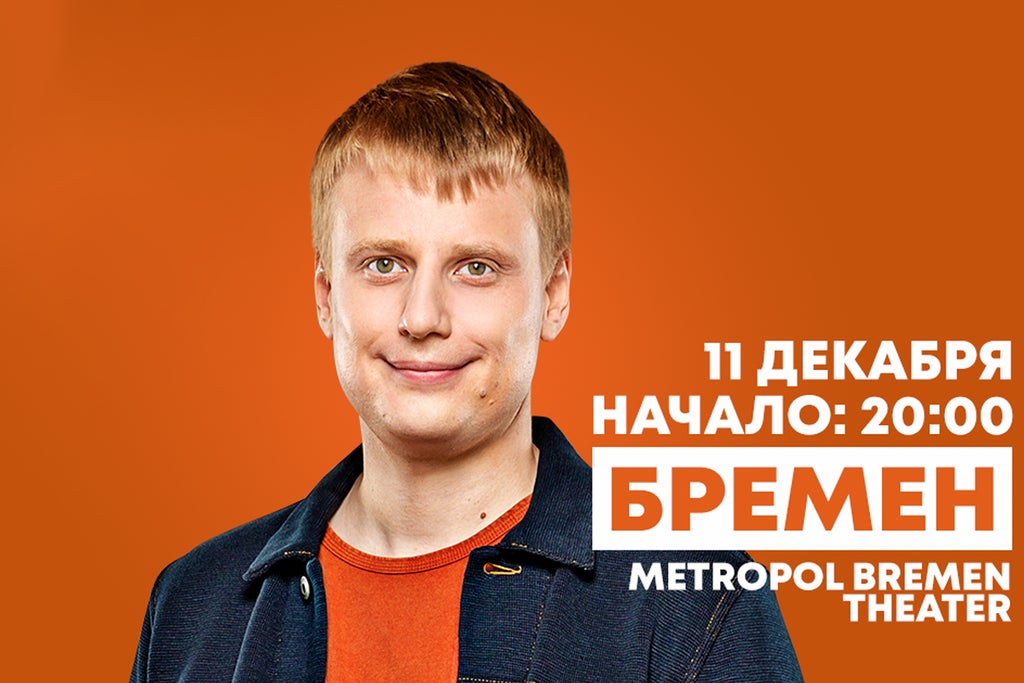 Slava Komissarenko. Neues Programm in Germany