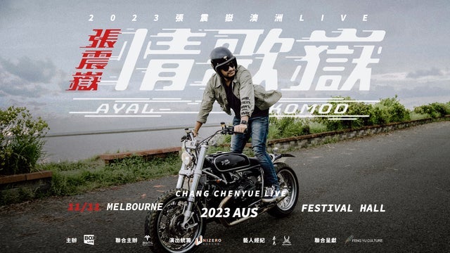 CHANG CHENYUE tickets and events in Australia 2024