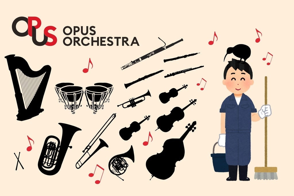 Opus Orchestra presents The Caretaker's Guide to the Orchestra