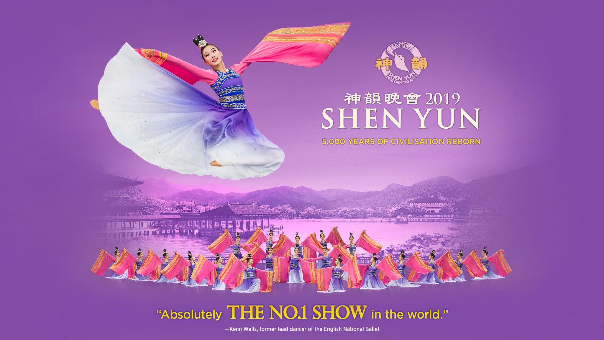 Shen Yun Event Title Pic