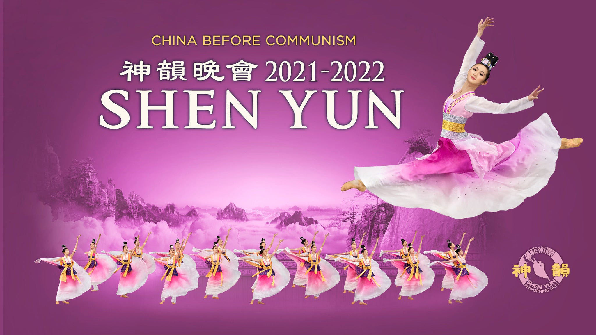 Shen Yun Event Title Pic