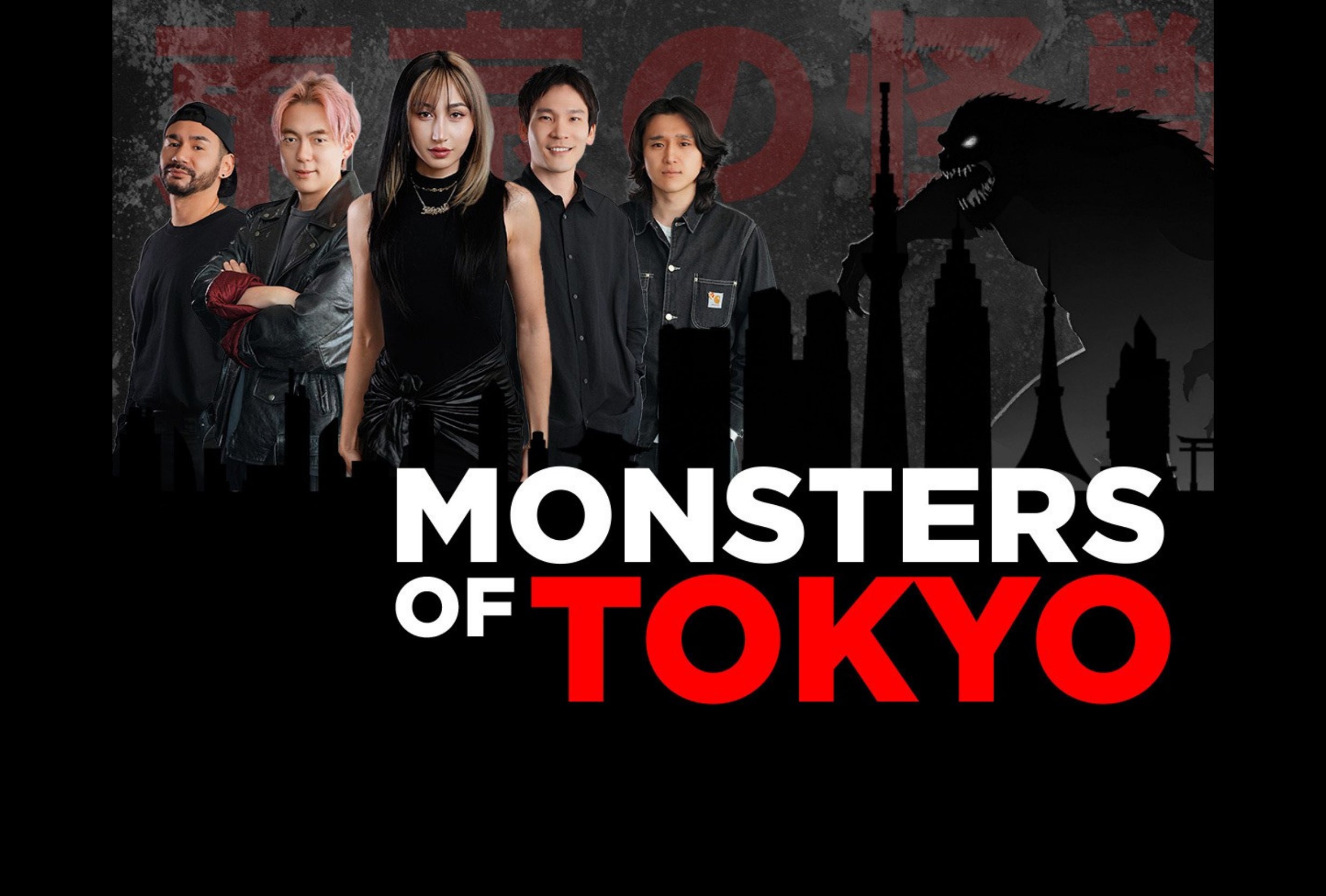 Monsters of Tokyo (in Japanese) at Cobb's Comedy Club