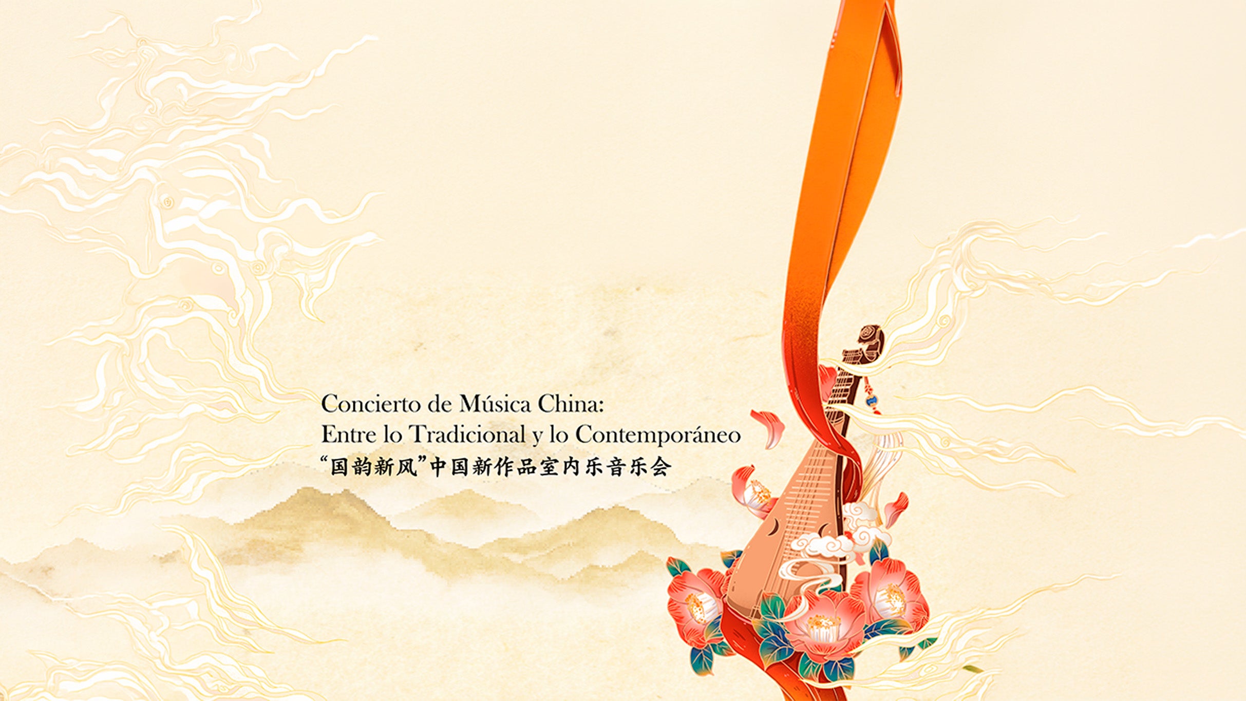 Concierto de musica China concerts and tour dates | GlobalGigMap