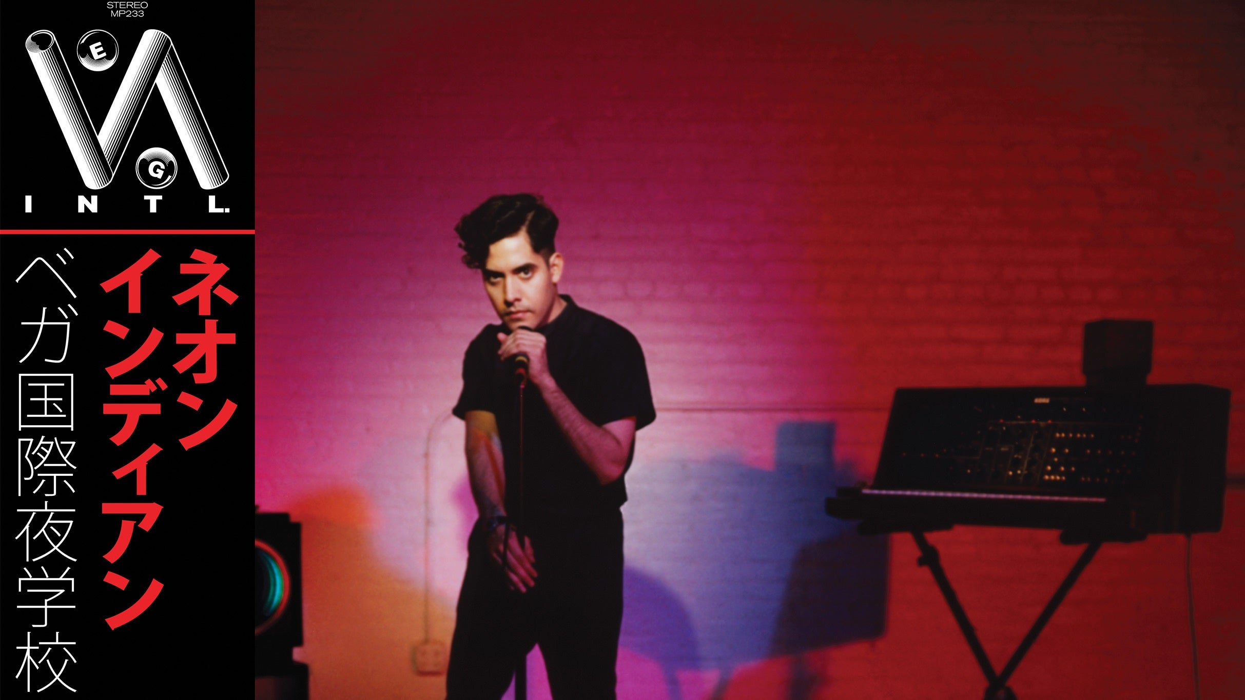 Neon Indian (DJ Set)