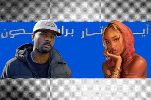 Bryson Tiller & Ayra Starr Live at BRED Arena Abu Dhabi show poster