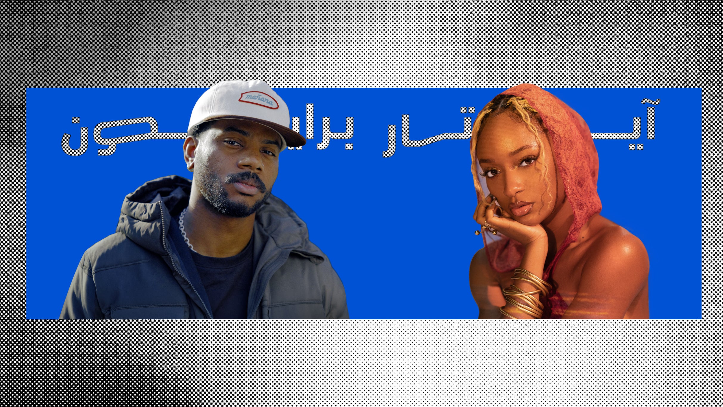 Bryson Tiller & Ayra Starr Live at BRED Arena Abu Dhabi