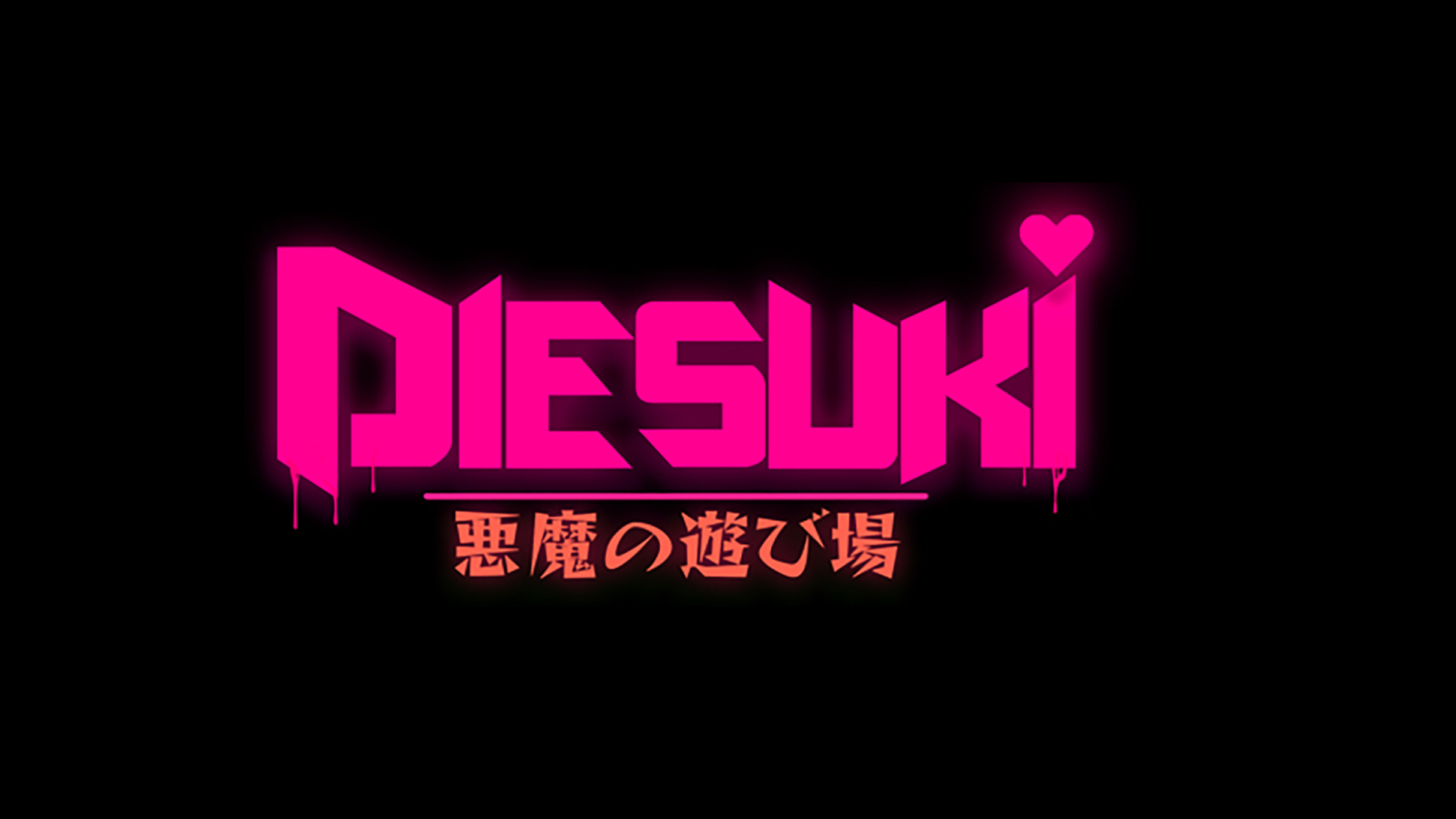 Diesuki