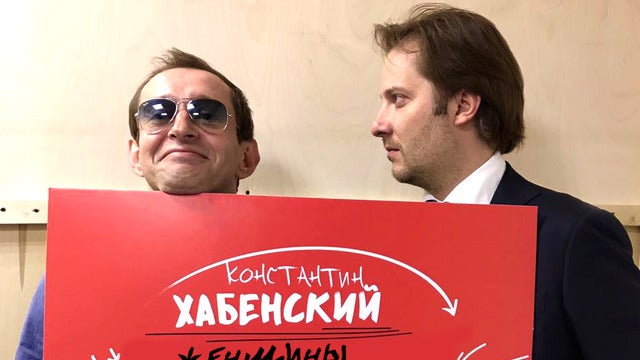 Konstantin Khabensky & Alexander Tsypkin "The Best" Tickets