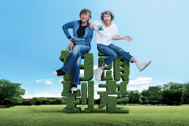 George Lam & Sally Yeh: WE ARE ONE