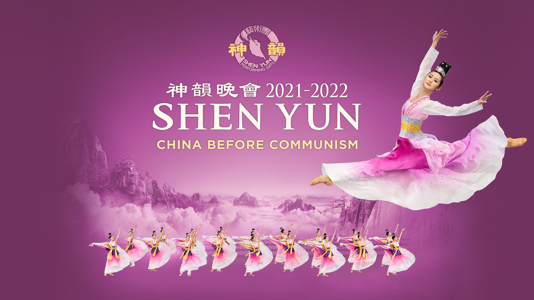 Shen Yun at The Plaza Theatre Performing Arts Center