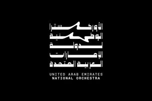 Echoes of Time: Ibn Arabi show poster