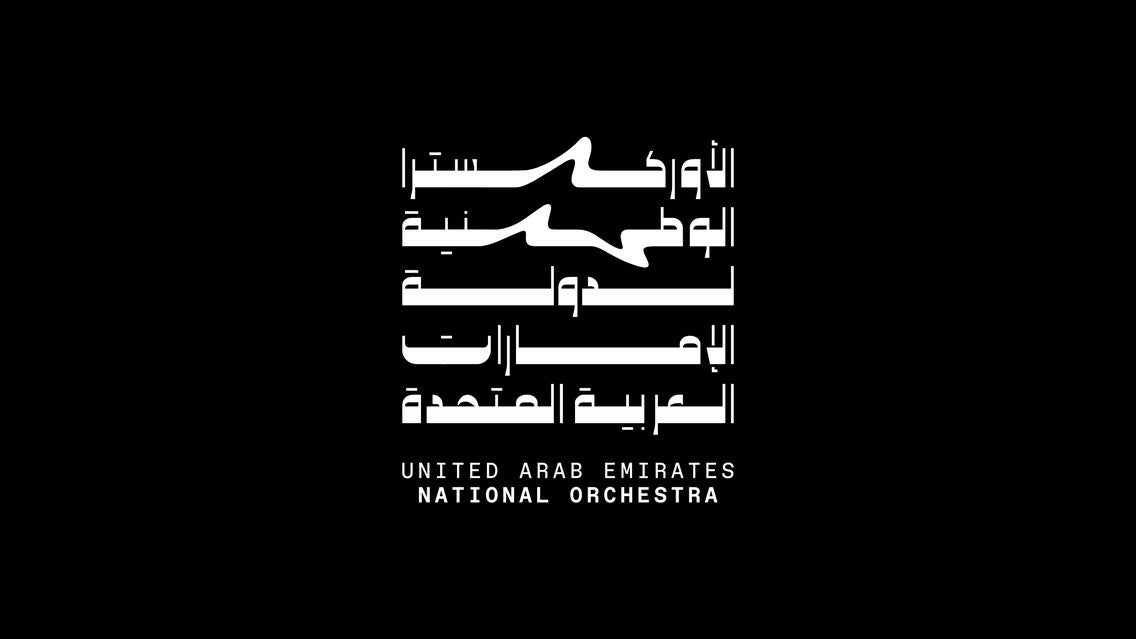 An Evening with Conductor Xu Zhong
