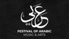 Canadian Arabic Orchestra Full Season