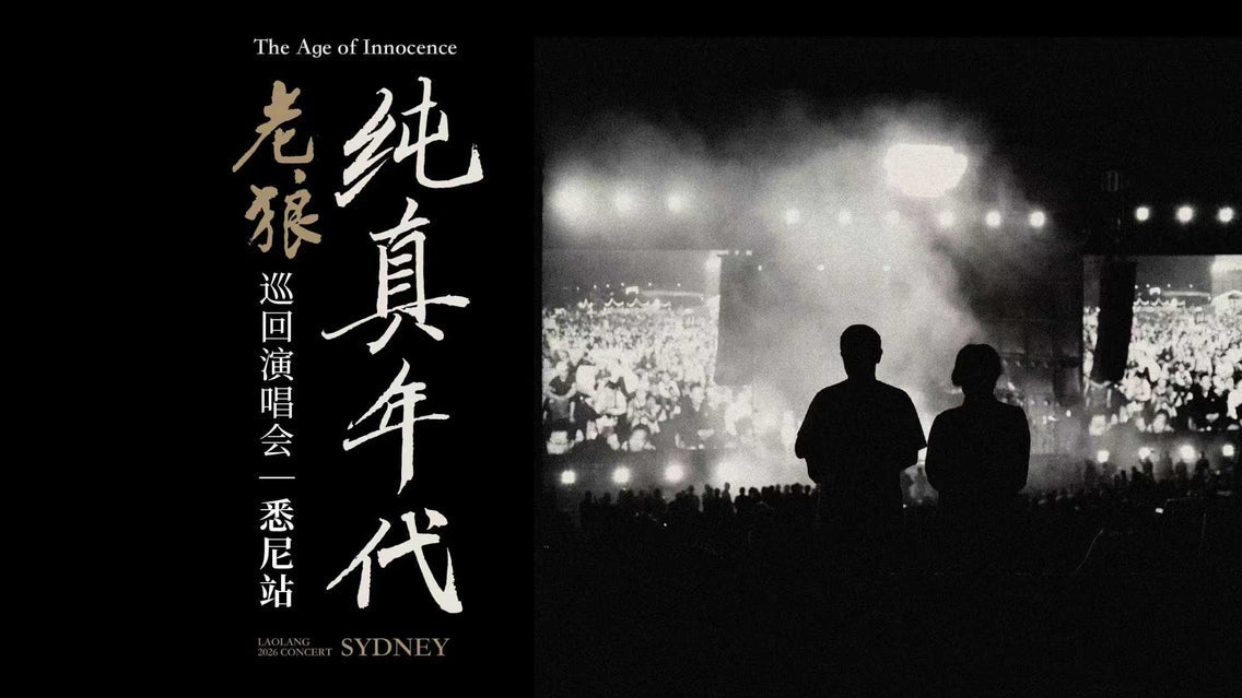 Lao Lang 老狼 Picture