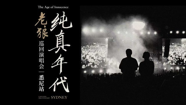 Lao Lang – The Age of Innocence Tour in Oceania in Sydney Event Centre, Pyrmont 21/02/2026