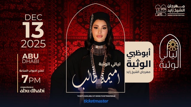 Sheikh Zayed Festival presents Omaima Taleb in Layali Al Wathba, Abu Dhabi 13/12/2025