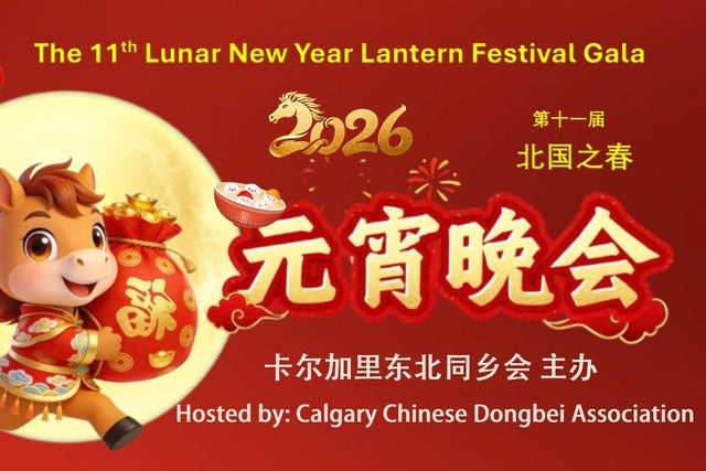 Presales to the 11th ccda lunar new year lantern festival gala: members use these when buying pre-sale tickets