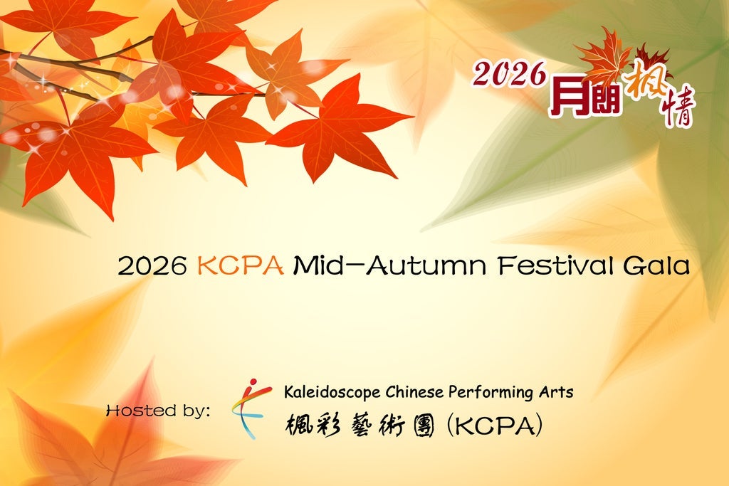 2026 Kaleidoscope Mid-Autumn Festival Gala