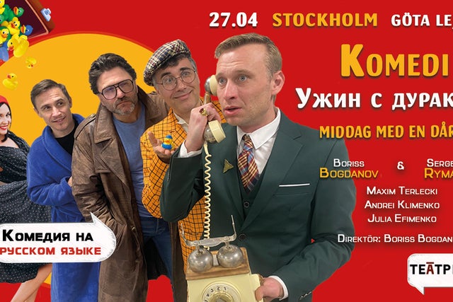 Comedy Dinner with the fool show poster