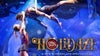 Cirque Dreams Holidaze (Touring)