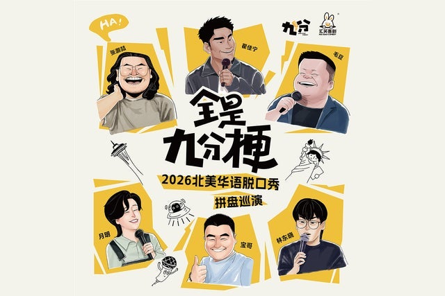 Presale codes for 9 point comedy presents: punch nine: members use these when buying pre-sale tickets