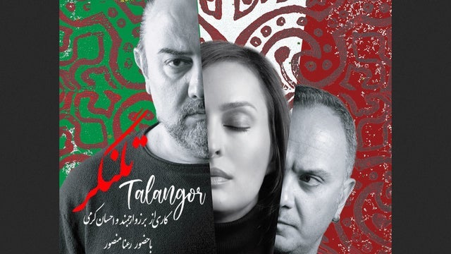 Trigger / Talangor