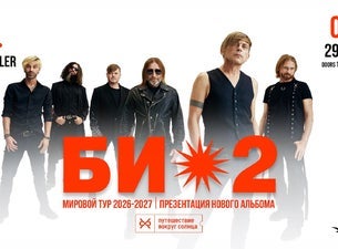 Bilde for arrangement Bi-2