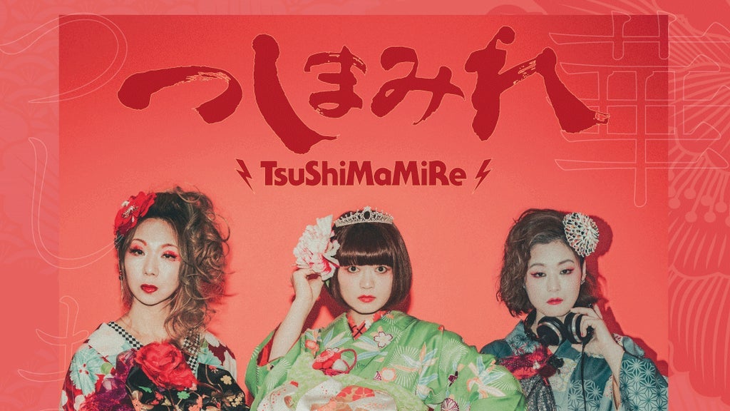 Tsushimamire | Event Image