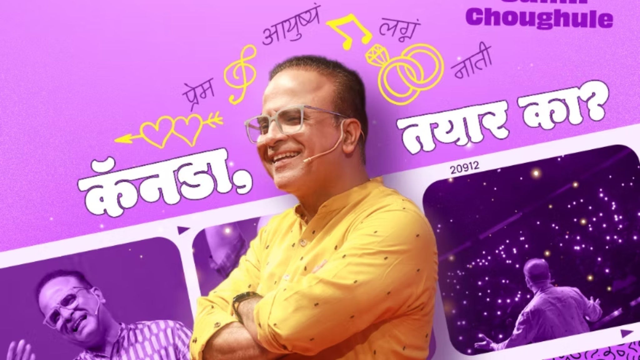 Samya Samya Mehfilit Majya - Samir Choughule