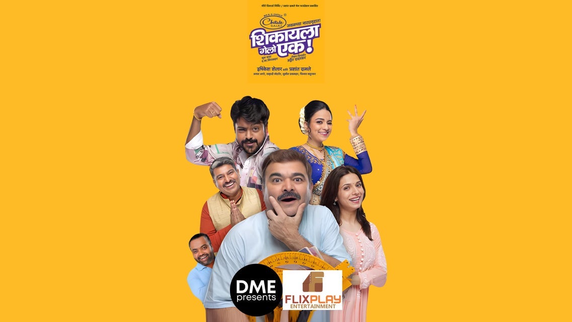 Shikayla Gelo Ek - Prashant Damle