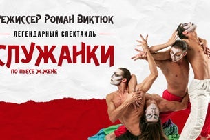 The Play Maidsby Roman Viktyuk in Toronto