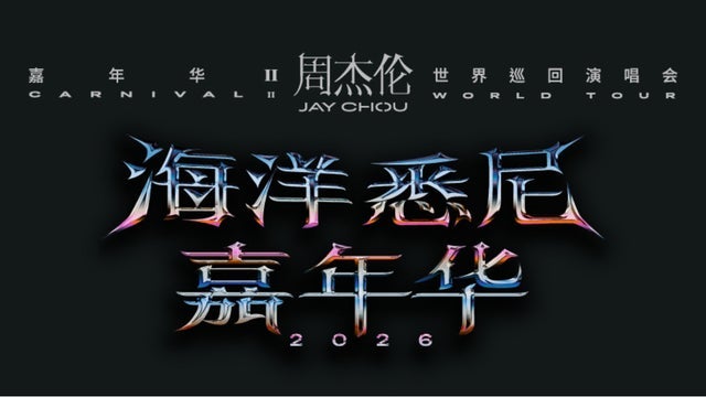 Jay Chou "Carnival II" World Tour in Sydney