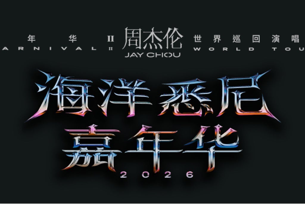 Jay Chou "Carnival II" World Tour in Sydney