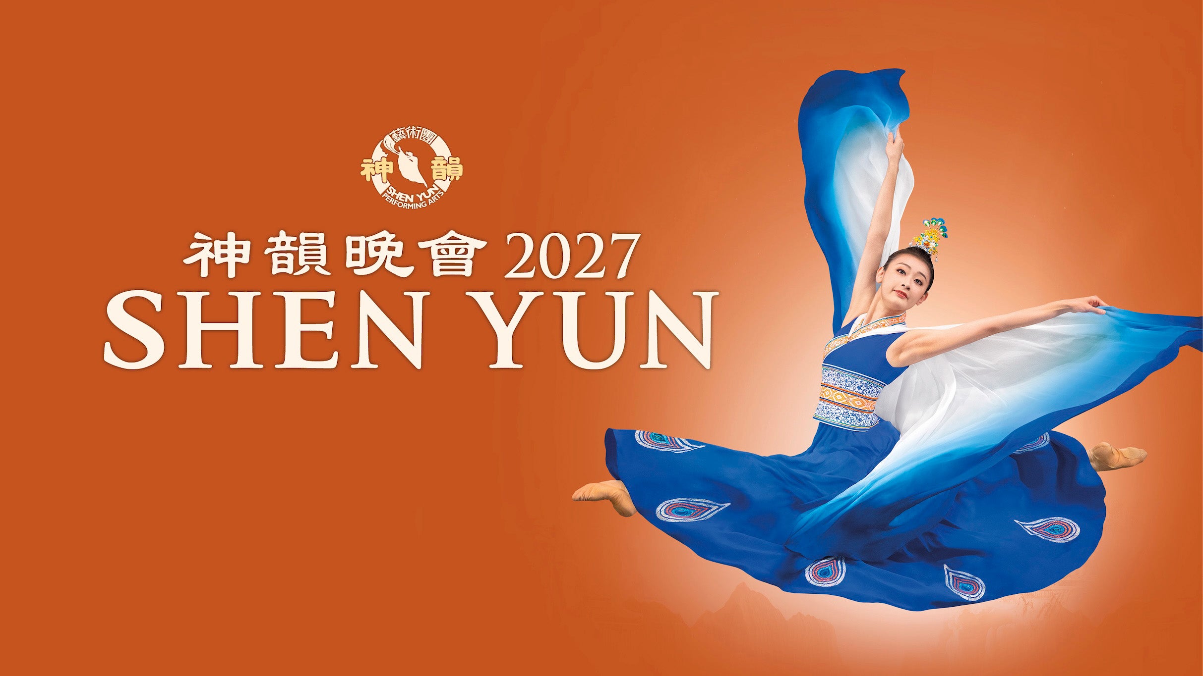 Shen Yun