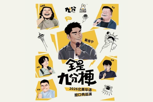 Ticket Reselling 9 Point Comedy Presents: PUNCH NINE