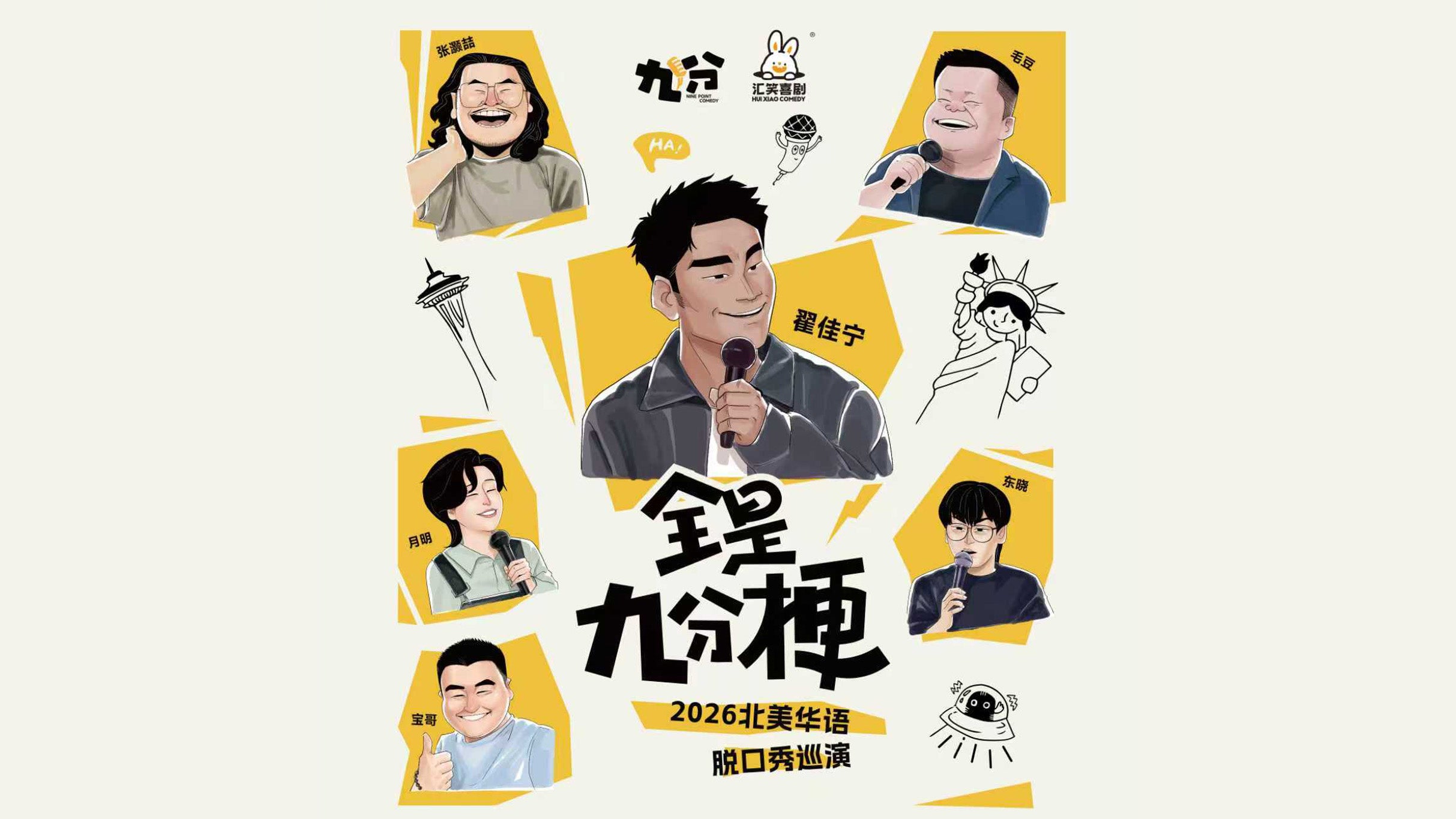 9 Point Comedy Presents: PUNCH NINE