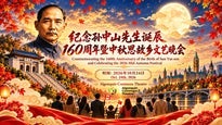 Canada-China Culture and Art Association (CCCAA) Fall Gala at Algonquin Commons Theatre