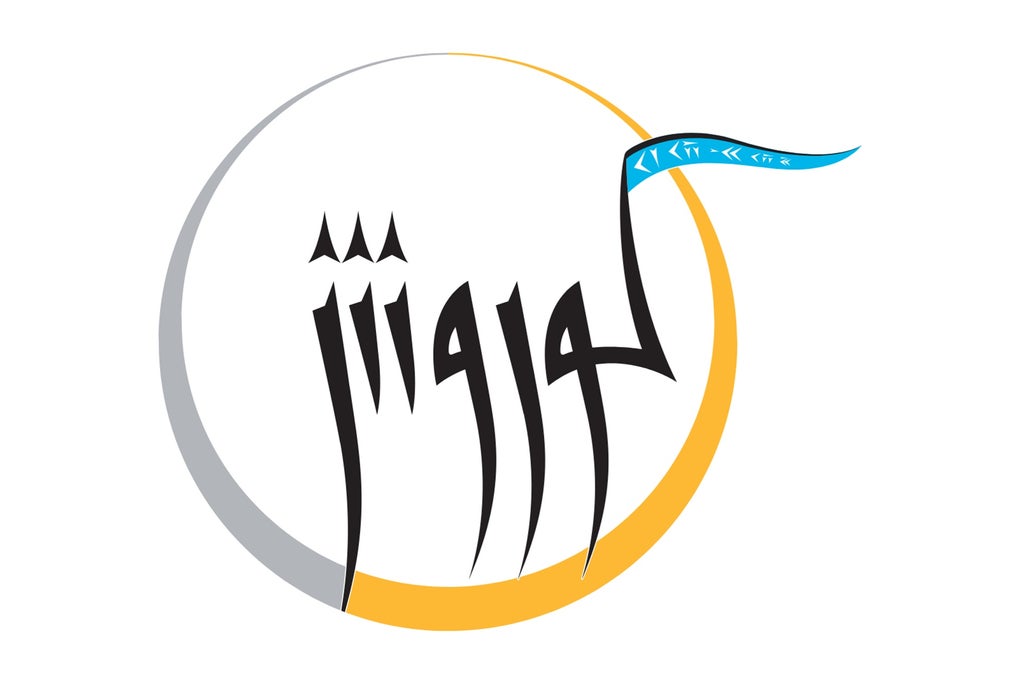 Cyrus the Great: The Birth of an Epic show poster