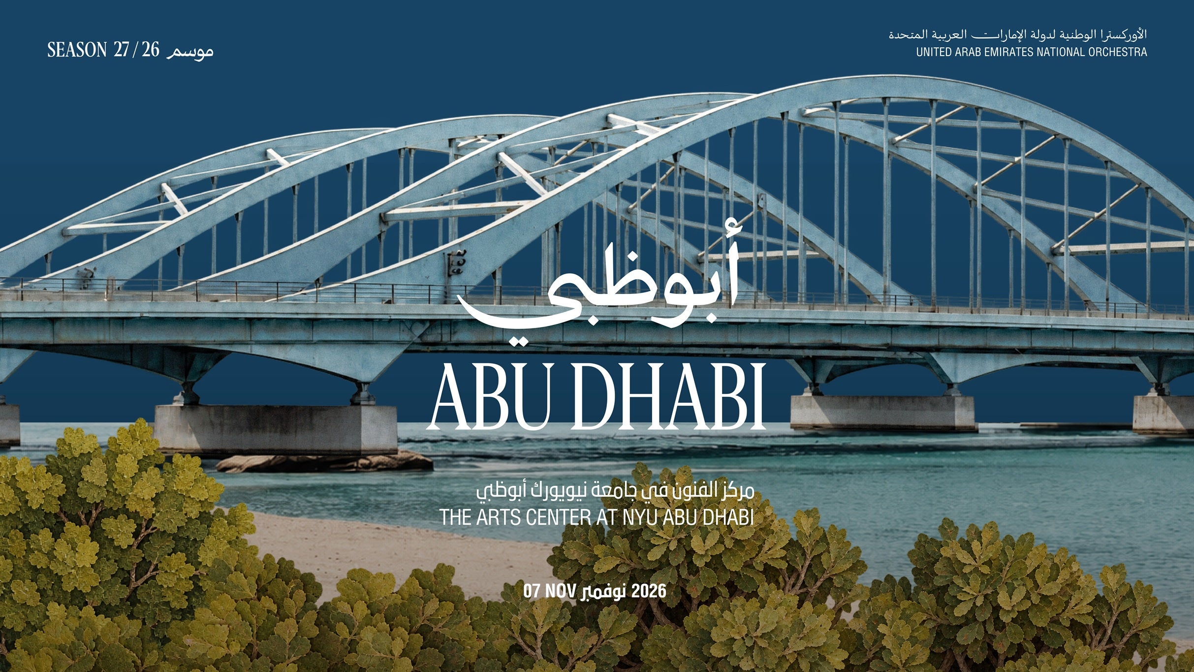 Sing for the Nation Abu Dhabi