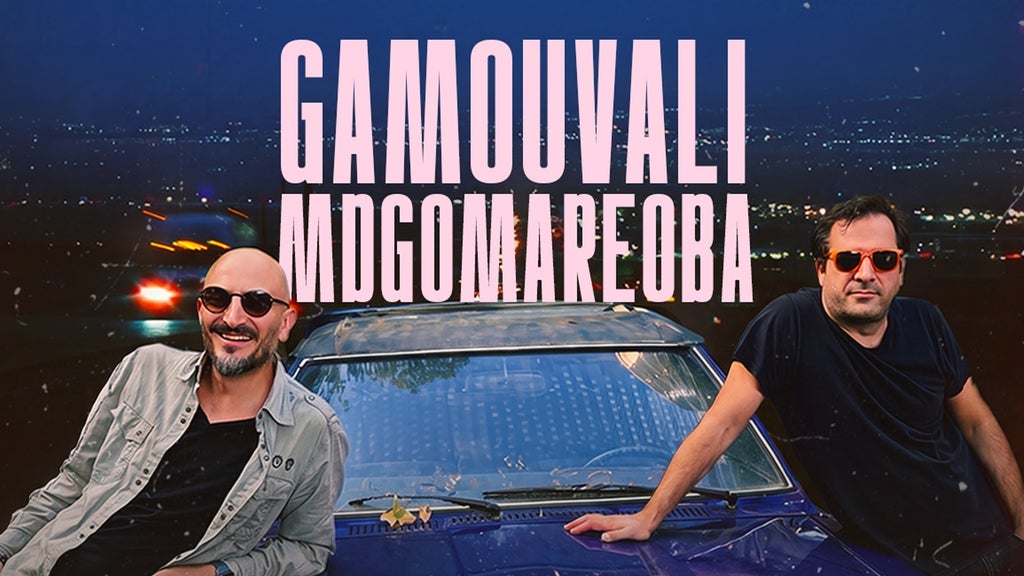 NOWAY CONDITION presented by Emolas Corporation concert