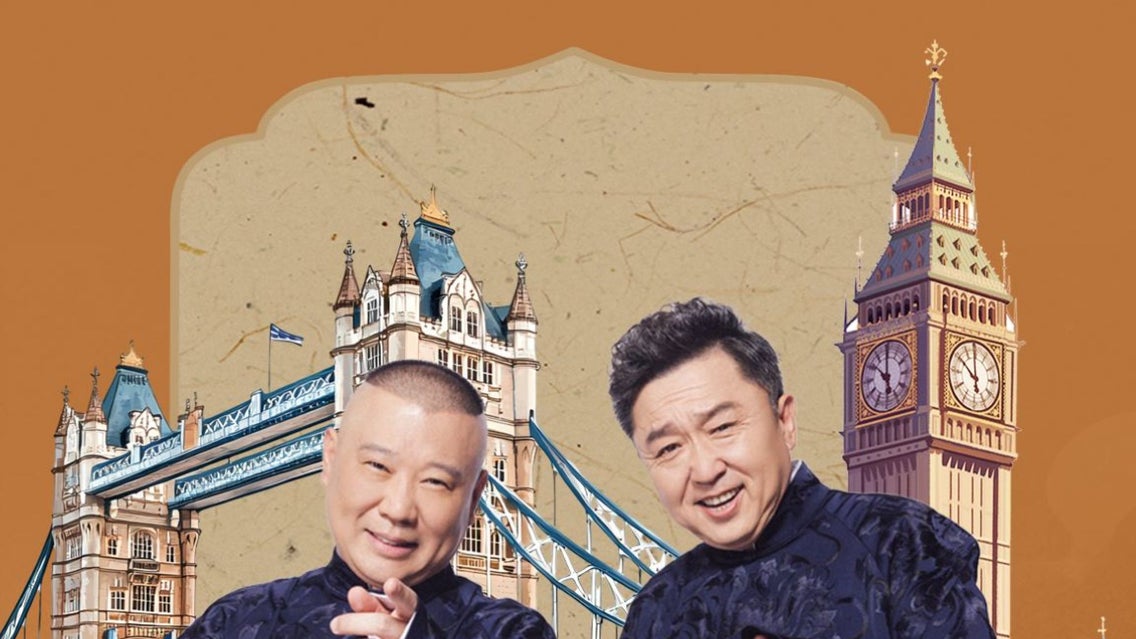 GUO DEGANG & YU QIAN CROSS-TALK WORLD TOUR
