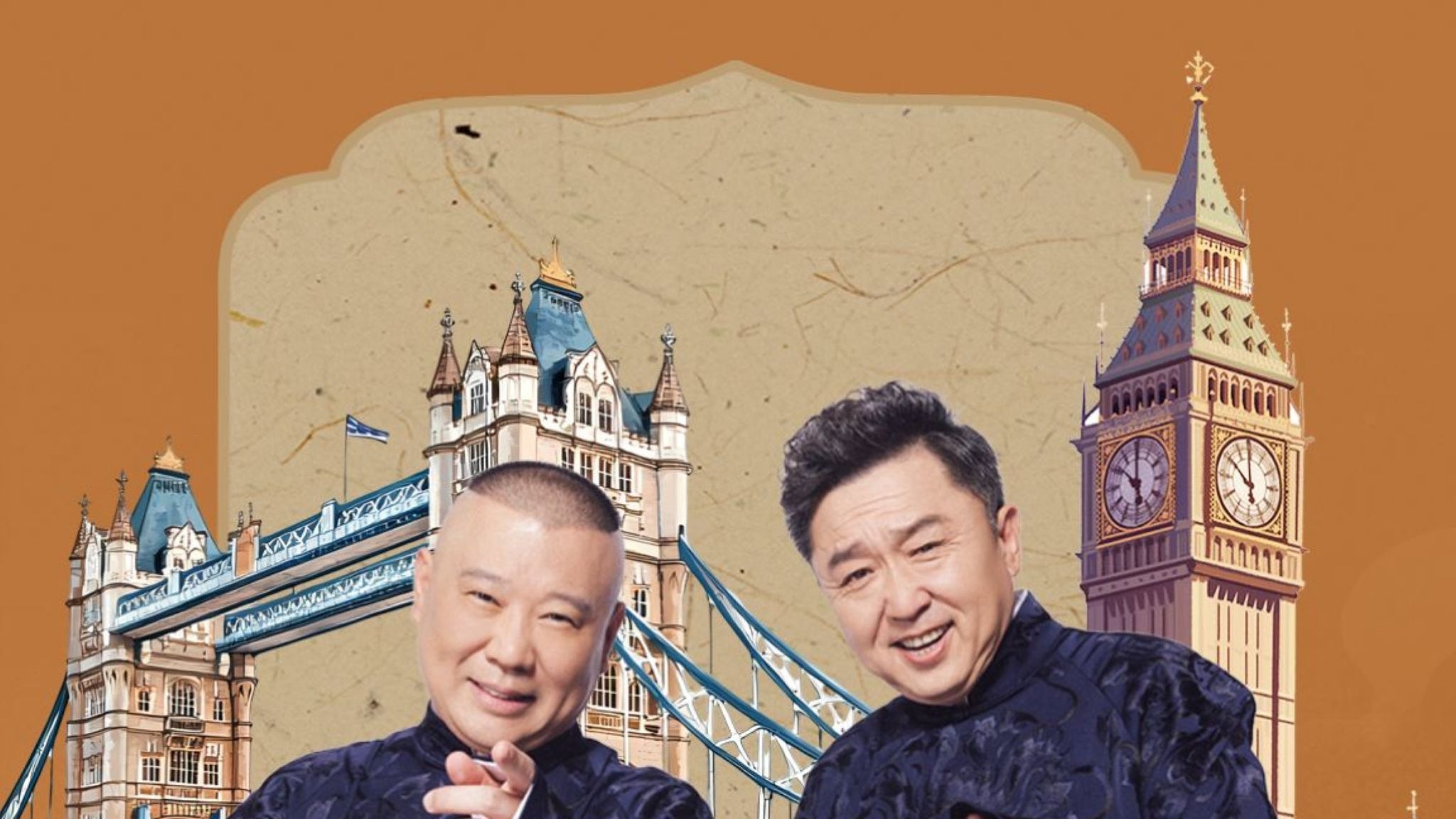 GUO DEGANG & YU QIAN CROSS-TALK WORLD TOUR