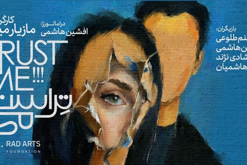 Trust Me!!! A Persian Theatrical Production