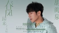 Hu Haiquan "Spring Returns" Australia Tour - Brisbane