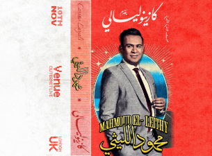 Casino Layali presents: Mahmoud El Leithy